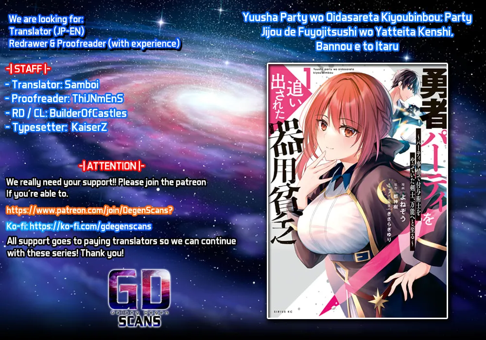 Yuusha Party o Oida Sareta Kiyou Binbou Chapter 2 page 1 - 