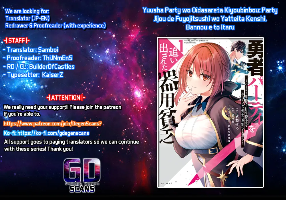 Yuusha Party o Oida Sareta Kiyou Binbou Chapter 4 page 1 - 