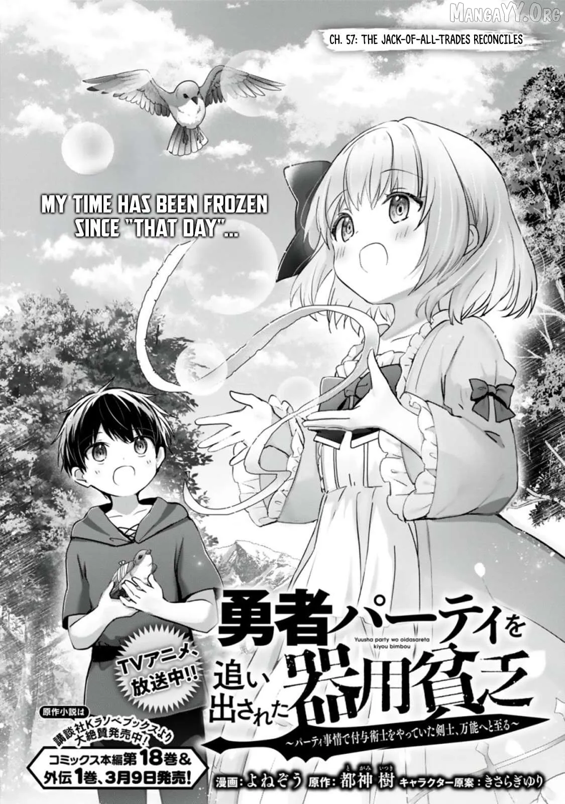 Yuusha Party o Oida Sareta Kiyou Binbou Chapter 57 page 1 - 