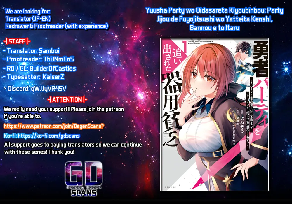 Yuusha Party o Oida Sareta Kiyou Binbou Chapter 6 page 1 - 