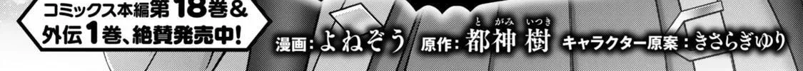 Yuusha Party o Oida Sareta Kiyou Binbou Chapter 60.1 page 2 - 