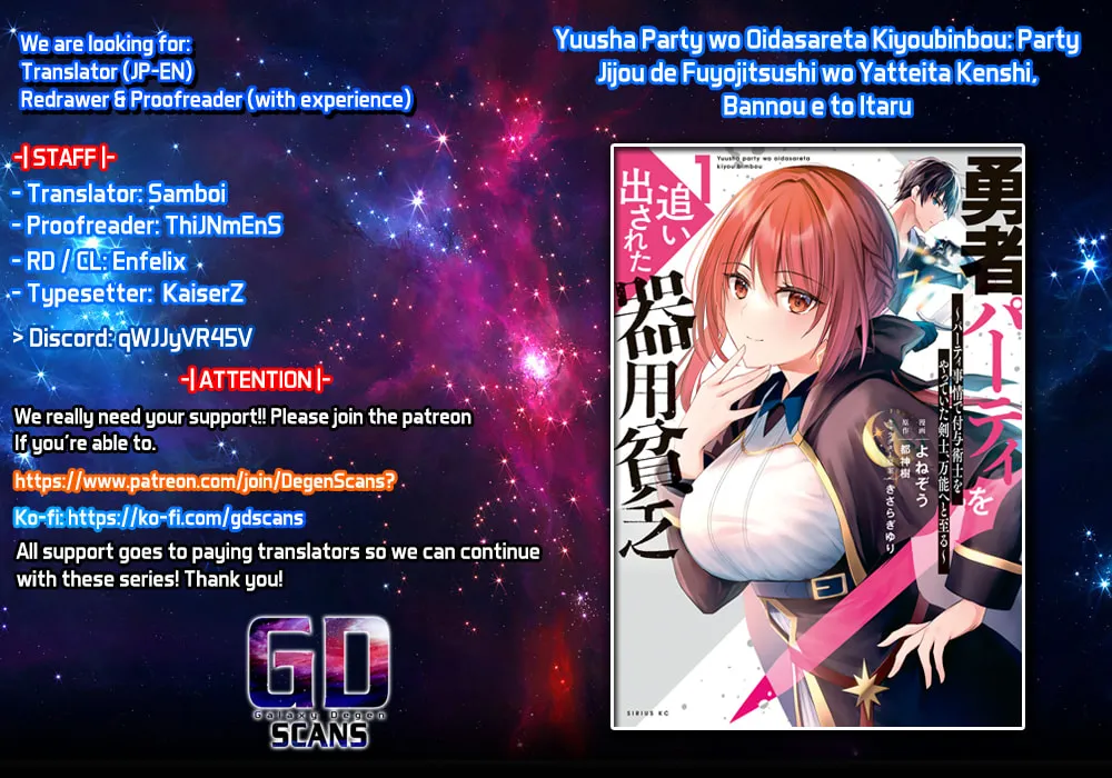 Yuusha Party o Oida Sareta Kiyou Binbou Chapter 7 page 1 - 