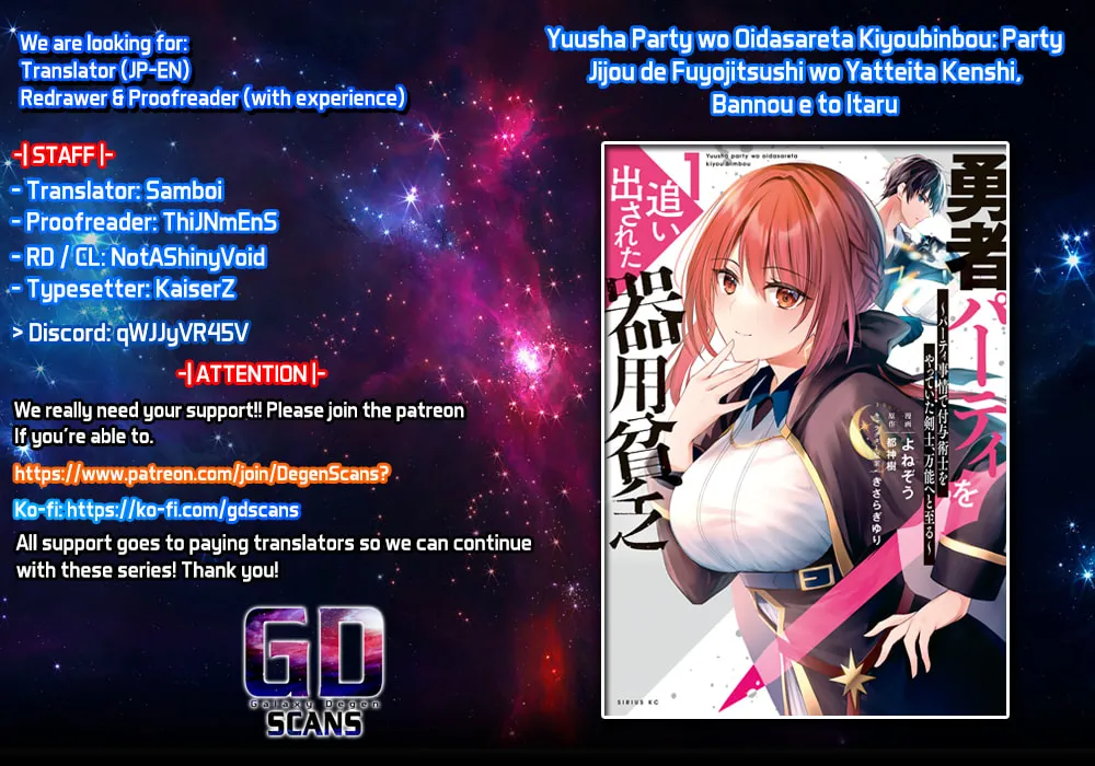 Yuusha Party o Oida Sareta Kiyou Binbou Chapter 9 page 1 - 