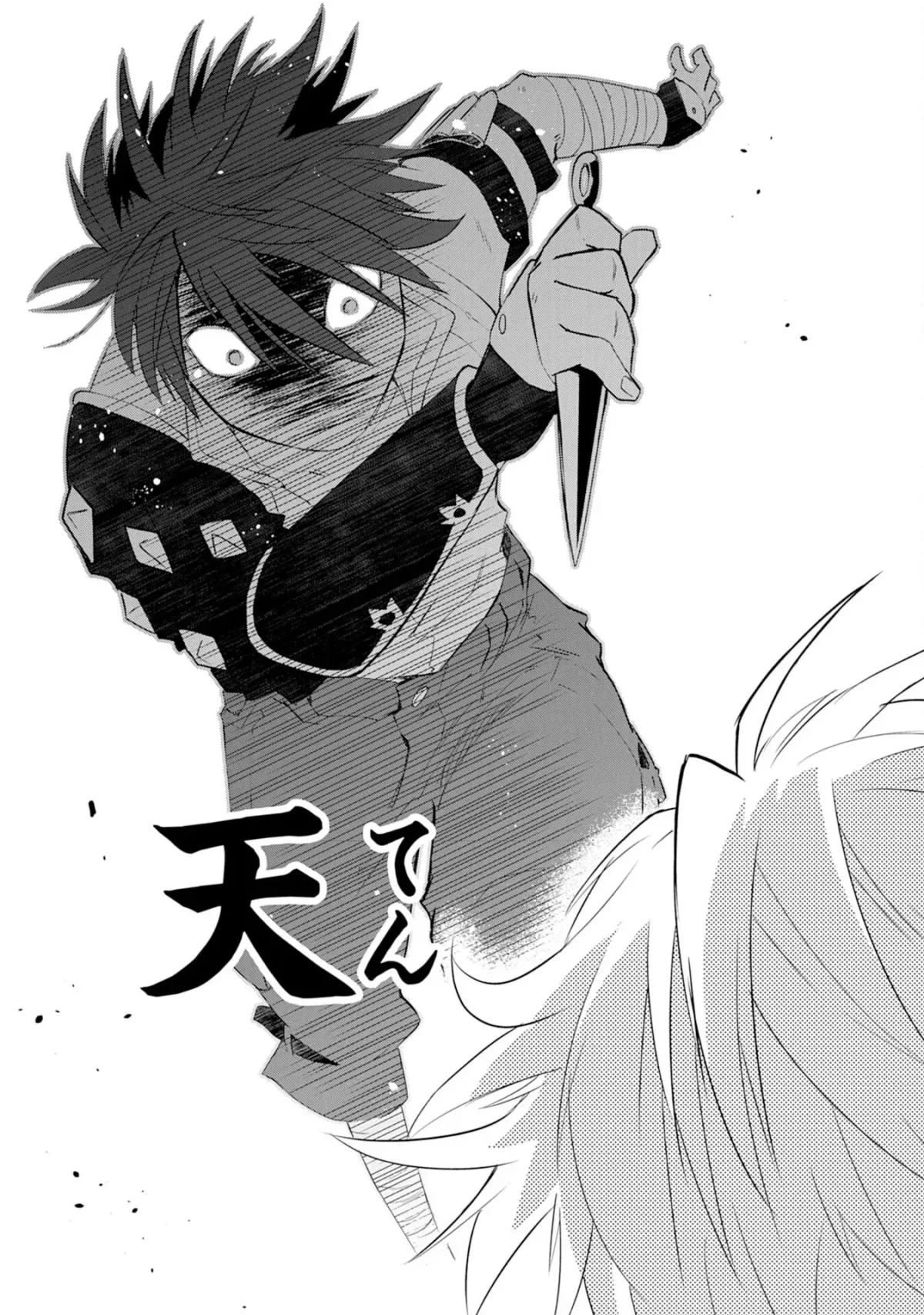 Yuusha Party Okubi ni natta Ninja, Shinobazu ni Ikimasu Chapter 13 page 32 - 