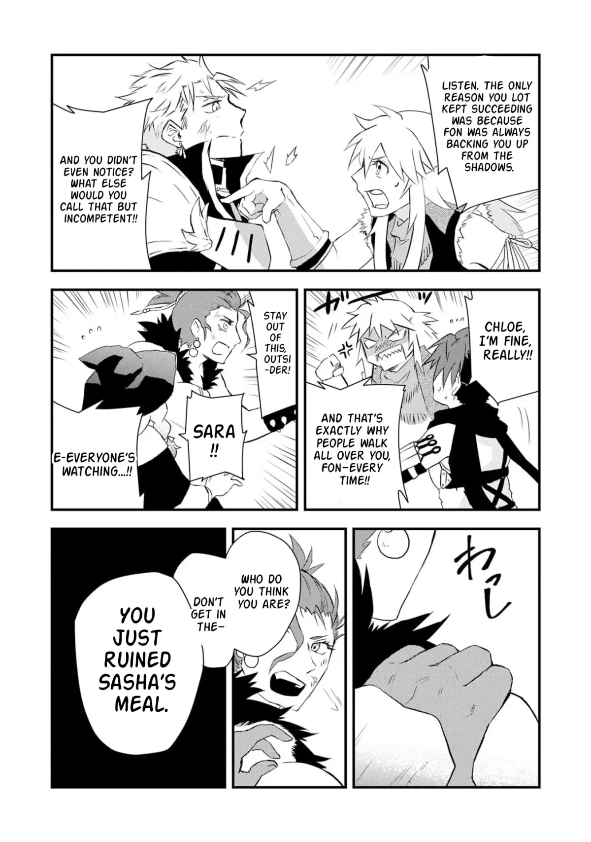 Yuusha Party Okubi ni natta Ninja, Shinobazu ni Ikimasu Chapter 2 page 32 - 
