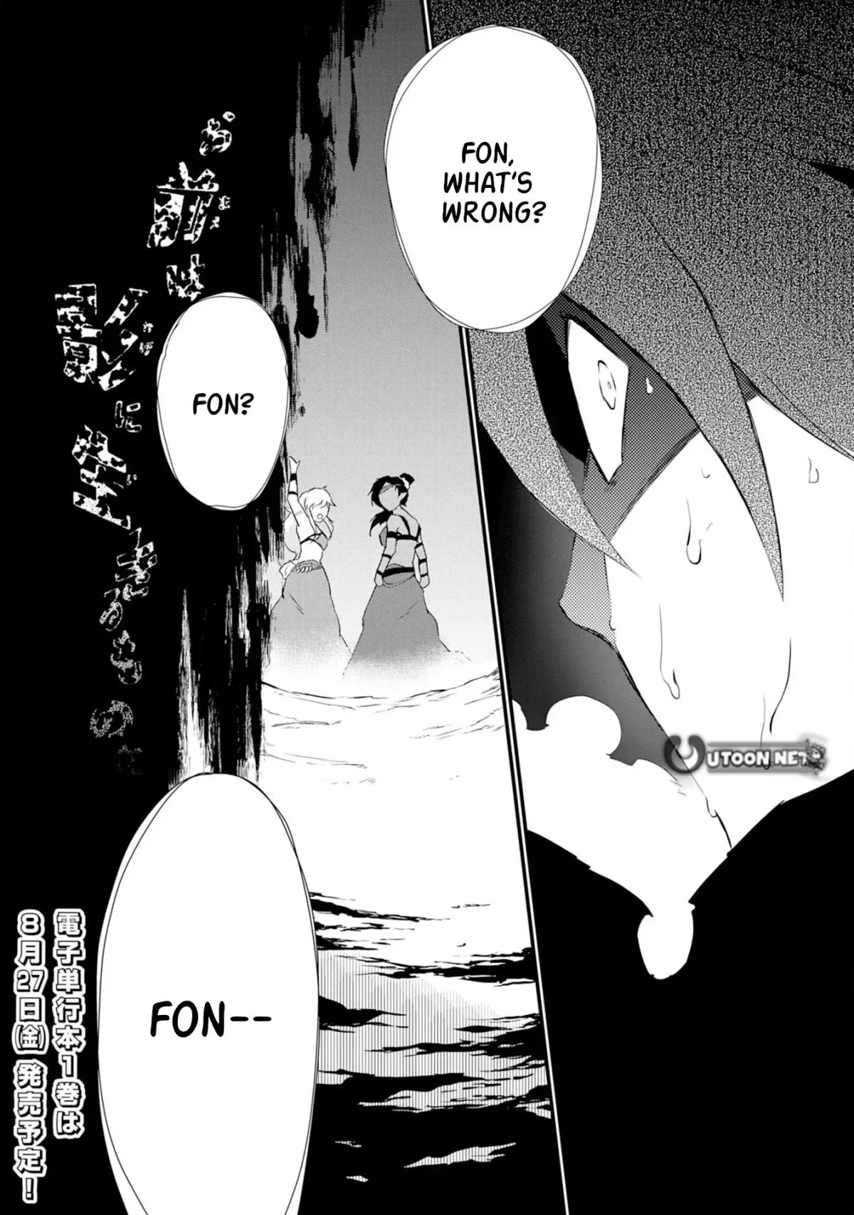 Yuusha Party Okubi ni natta Ninja, Shinobazu ni Ikimasu Chapter 5 page 39 - 
