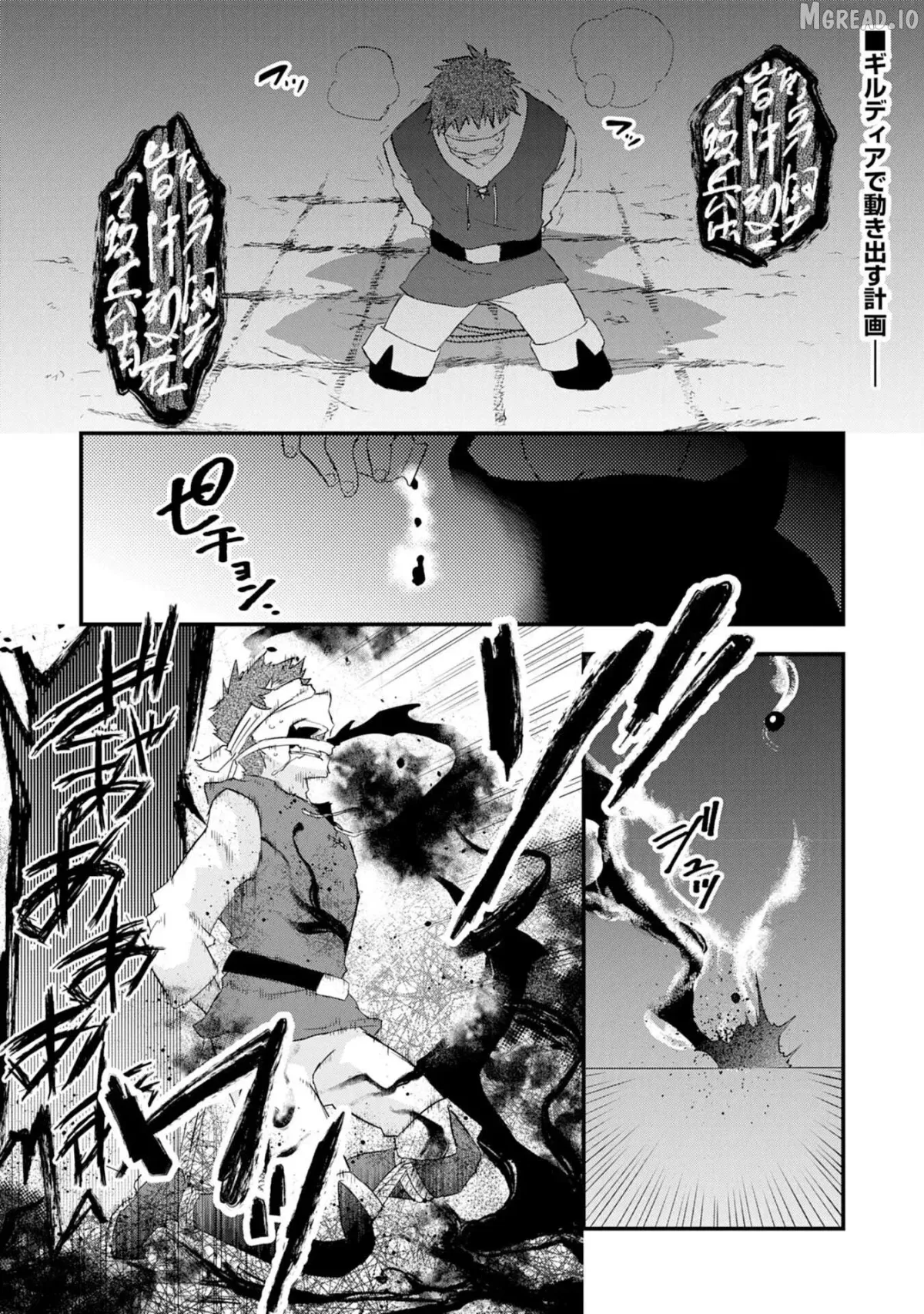 Yuusha Party Okubi ni natta Ninja, Shinobazu ni Ikimasu Chapter 8 page 2 - 