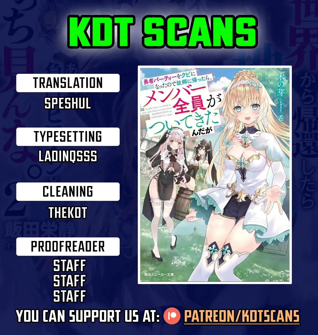 Yuusha Party wo Kubi ni Natta node Kokyou ni Kaettara, Member Zenin ga Tsuite Kitan da ga Chapter 3.1 page 1 - 