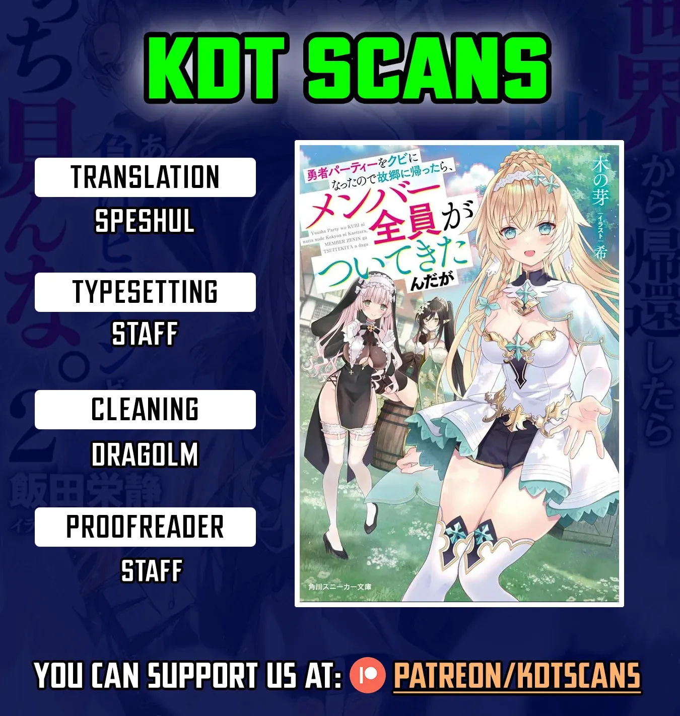 Yuusha Party wo Kubi ni Natta node Kokyou ni Kaettara, Member Zenin ga Tsuite Kitan da ga Chapter 3 page 1 - 