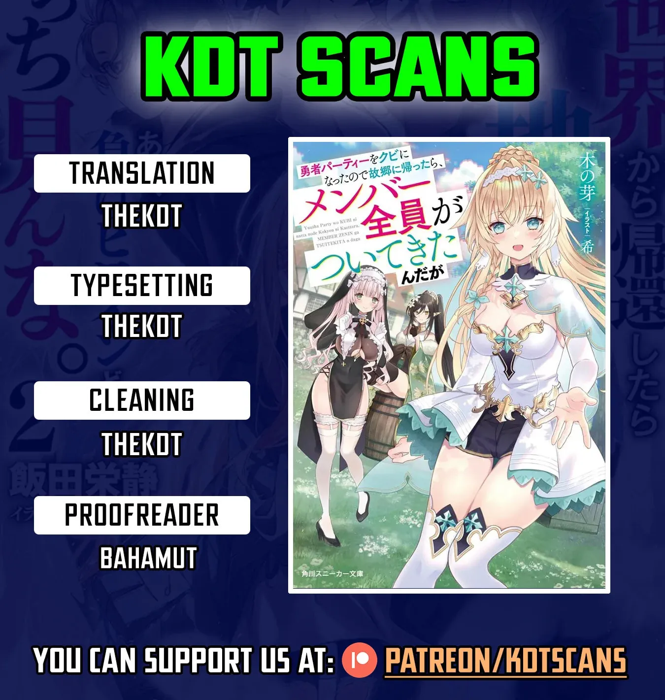 Yuusha Party wo Kubi ni Natta node Kokyou ni Kaettara, Member Zenin ga Tsuite Kitan da ga Chapter 4.1 page 1 - 