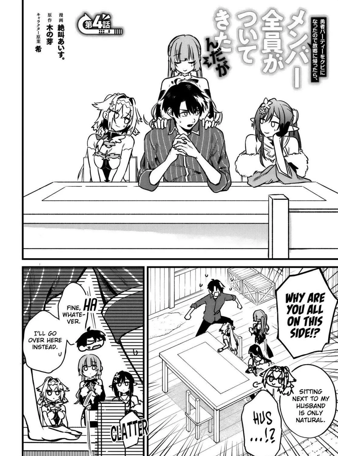 Yuusha Party wo Kubi ni Natta node Kokyou ni Kaettara, Member Zenin ga Tsuite Kitan da ga Chapter 4.1 page 4 - 