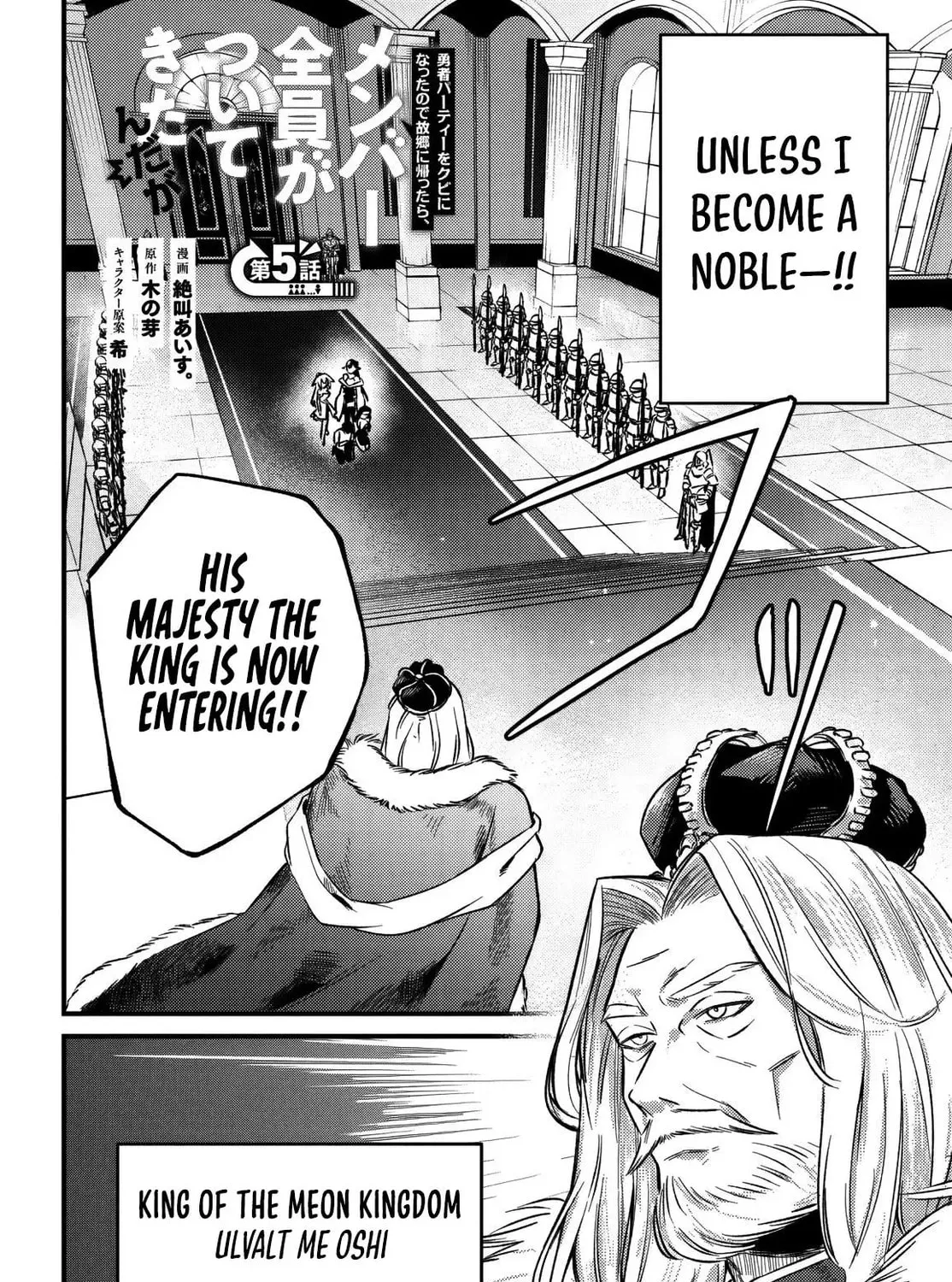 Yuusha Party wo Kubi ni Natta node Kokyou ni Kaettara, Member Zenin ga Tsuite Kitan da ga Chapter 5.1 page 4 - 