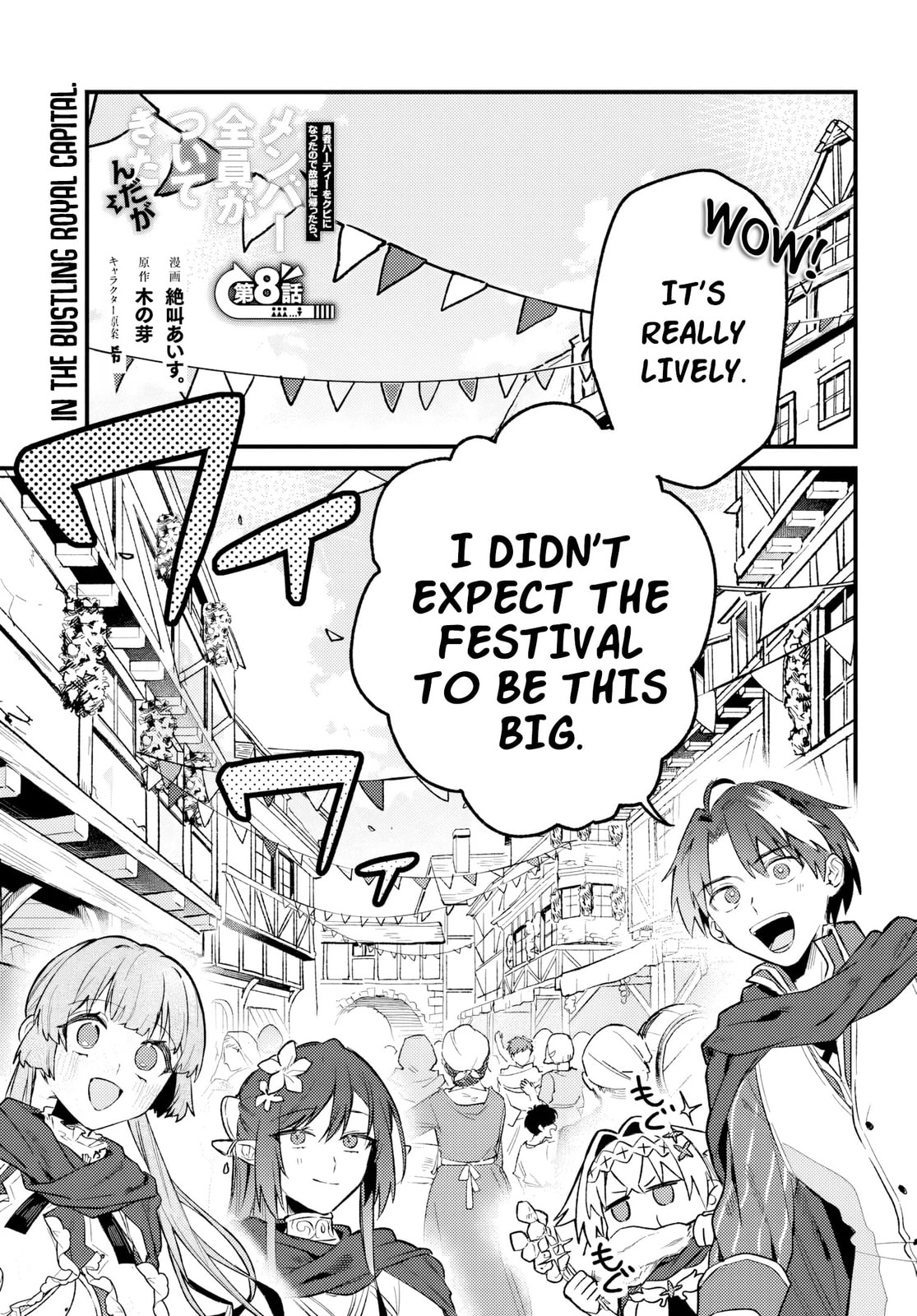 Yuusha Party wo Kubi ni Natta node Kokyou ni Kaettara, Member Zenin ga Tsuite Kitan da ga Chapter 8 page 2 - 