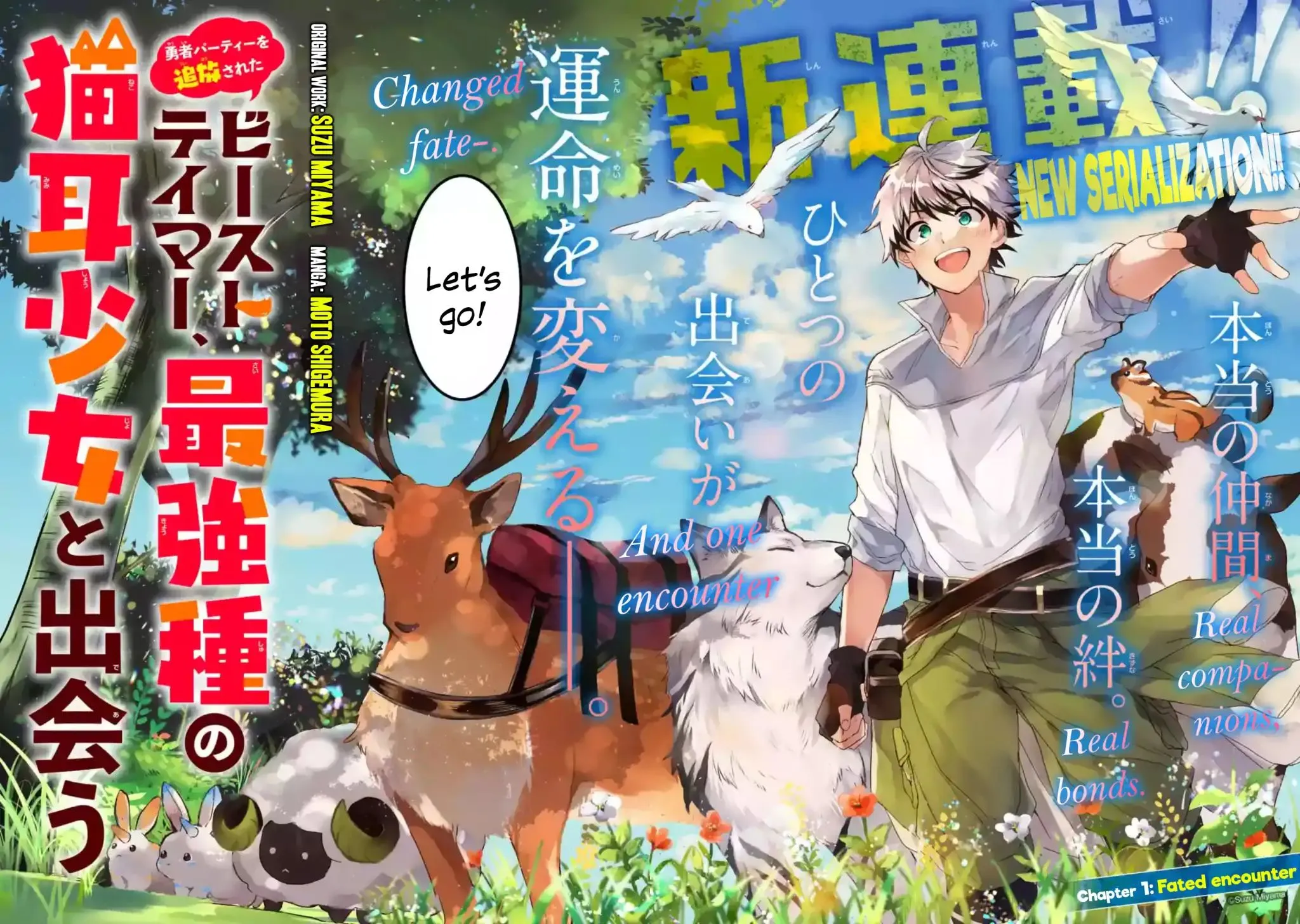 Yuusha Party wo Tsuihou Sareta Beast Tamer, Saikyou Shuzoku Nekomimi Shojo to Deau Chapter 1.1 page 4 - 