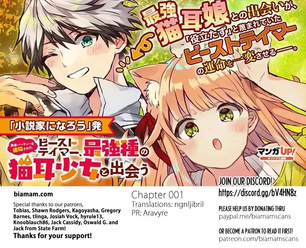 Yuusha Party wo Tsuihou Sareta Beast Tamer, Saikyou Shuzoku Nekomimi Shojo to Deau Chapter 1.4 page 1 - 