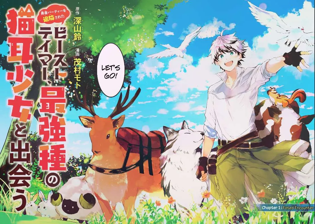 Yuusha Party wo Tsuihou Sareta Beast Tamer, Saikyou Shuzoku Nekomimi Shojo to Deau Chapter 1 page 3 - 