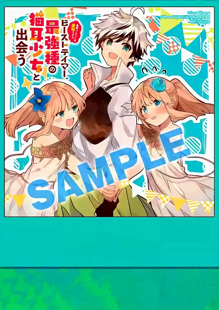 Yuusha Party wo Tsuihou Sareta Beast Tamer, Saikyou Shuzoku Nekomimi Shojo to Deau Chapter 10.5 page 13 - 