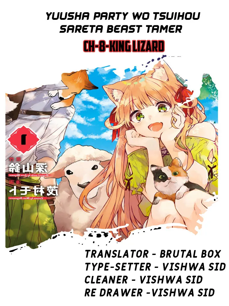 Yuusha Party wo Tsuihou Sareta Beast Tamer, Saikyou Shuzoku Nekomimi Shojo to Deau Chapter 8 page 1 - 