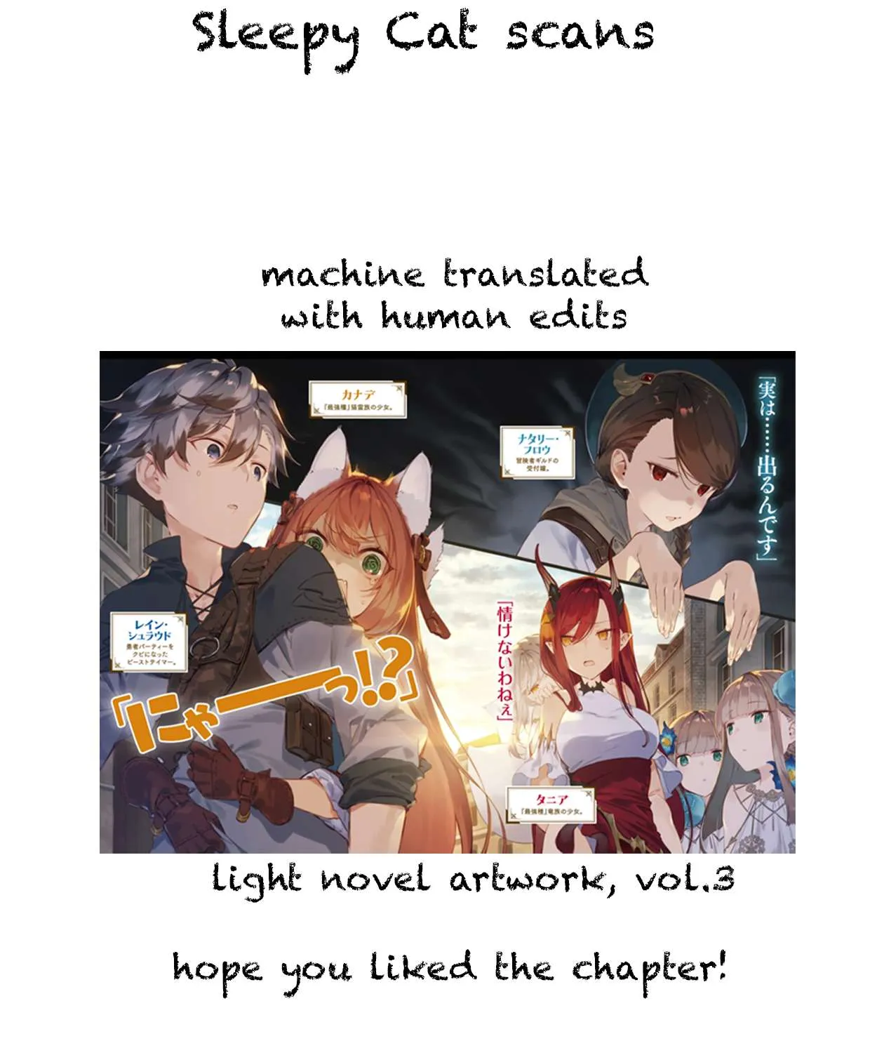 Yuusha Party wo Tsuihou Sareta Beast Tamer, Saikyou Shuzoku Nekomimi Shojo to Deau Chapter 80 page 35 - 