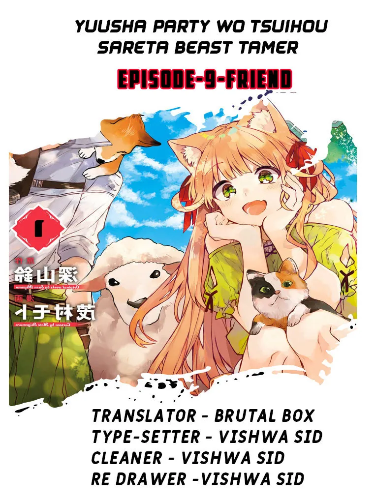 Yuusha Party wo Tsuihou Sareta Beast Tamer, Saikyou Shuzoku Nekomimi Shojo to Deau Chapter 9 page 1 - 