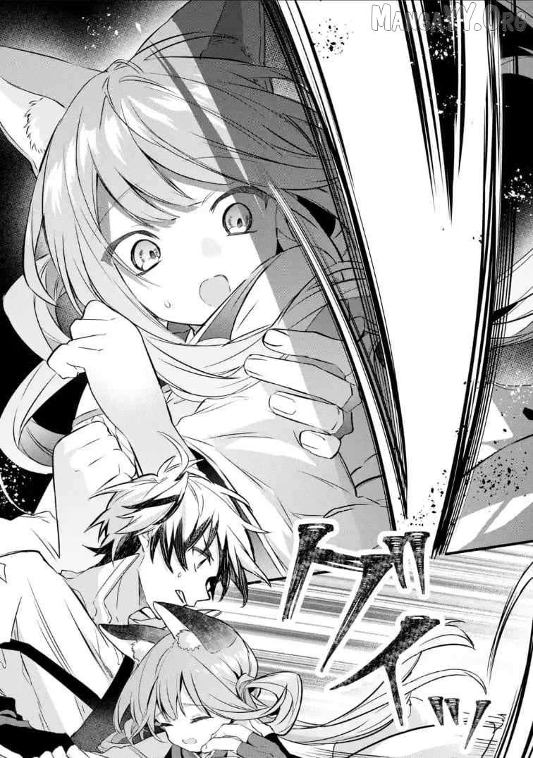 Yuusha Party wo Tsuihou Sareta Beast Tamer, Saikyou Shuzoku Nekomimi Shojo to Deau Chapter 96 page 2 - 
