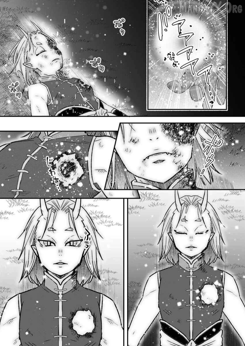 Yuusha Party wo Tsuihou sareta node, Maou wo Torikaeshi ga Tsukanai hodo Tsuyoku Sodatetemita Chapter 16 page 3 - 