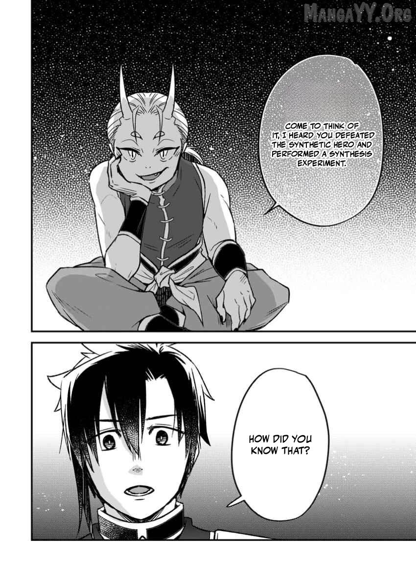 Yuusha Party wo Tsuihou sareta node, Maou wo Torikaeshi ga Tsukanai hodo Tsuyoku Sodatetemita Chapter 16 page 7 - 