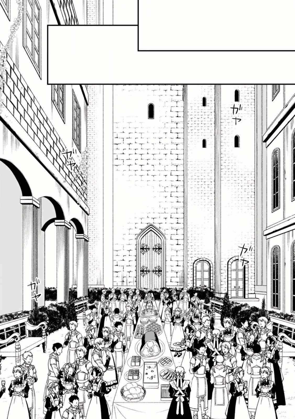 Yuusha Party wo Tsuihou sareta node, Maou wo Torikaeshi ga Tsukanai hodo Tsuyoku Sodatetemita Chapter 9 page 29 - 