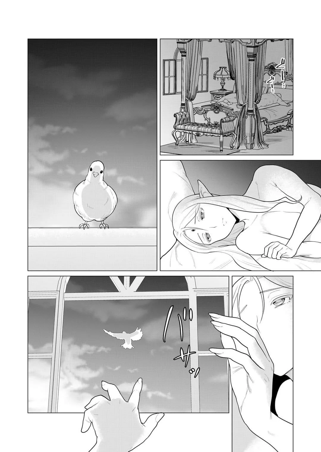 Yuusha-sama wa Houshuu ni Hitozuma wo go Kibou desu Chapter 1 page 3 - 