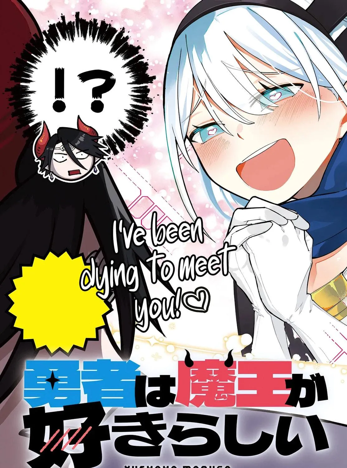 Yuusha wa Maou ga Sukirashii Chapter 1 page 9 - 