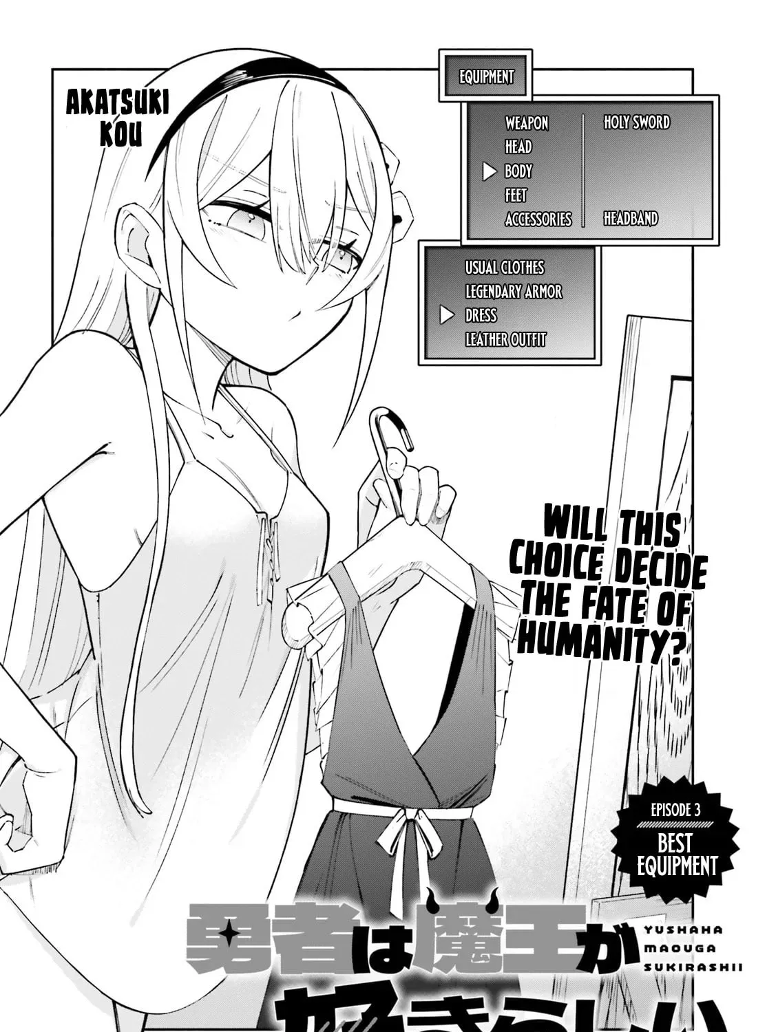 Yuusha wa Maou ga Sukirashii Chapter 3 page 3 - 