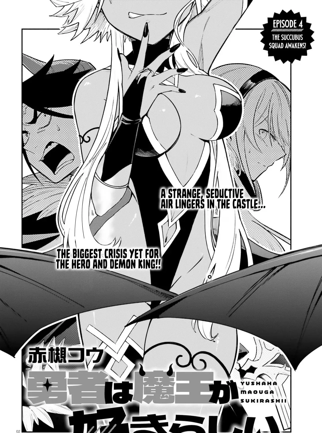 Yuusha wa Maou ga Sukirashii Chapter 4 page 3 - 