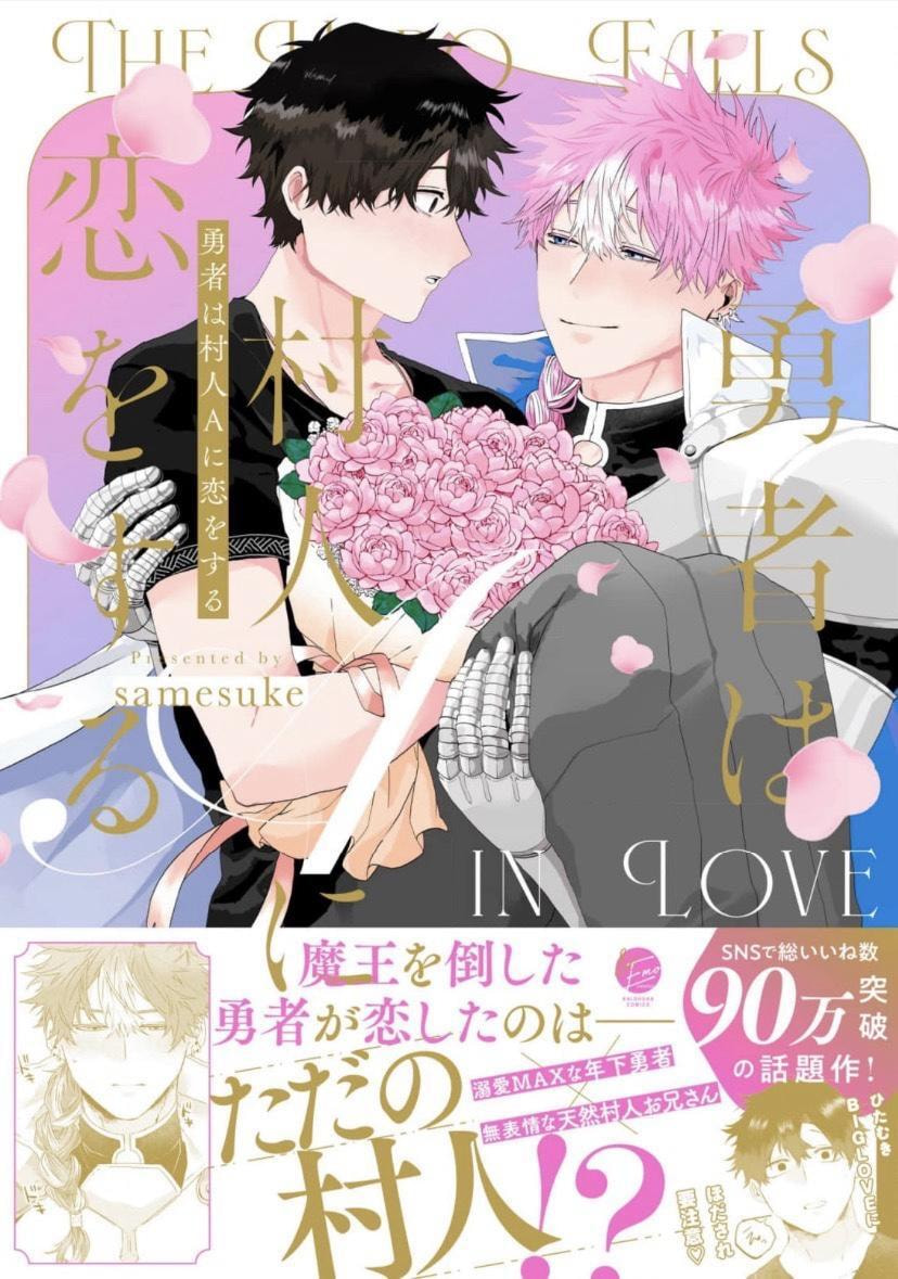 Yuusha wa Murabito A ni Koi wo suru Chapter 1 page 2 - 