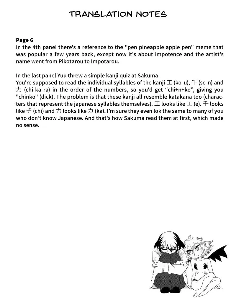 Yuuutsu-kun to Succubus-san Chapter 85 page 7 - 