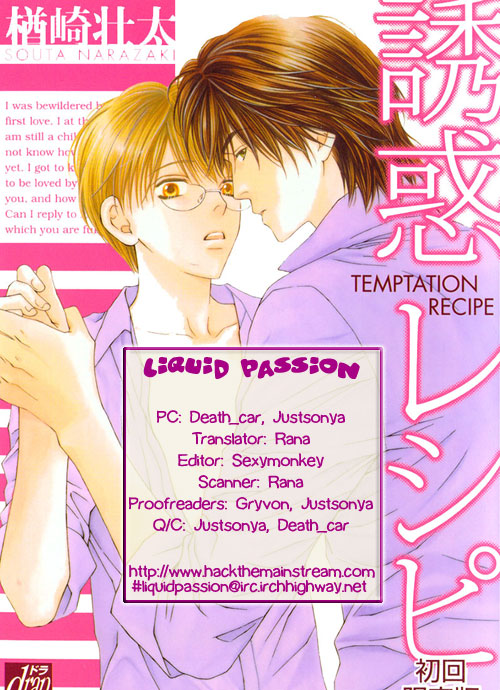 Yuuwaku Recipe Chapter 1 page 1 - 