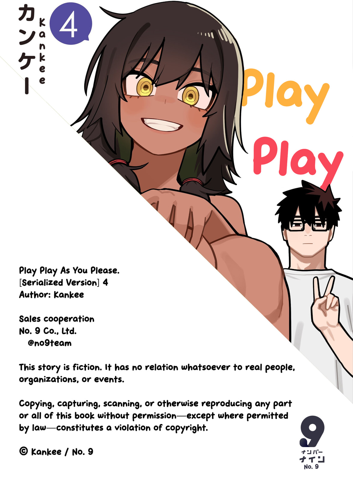 Yuuyuu Jiteki. Chapter 6 page 33 - 