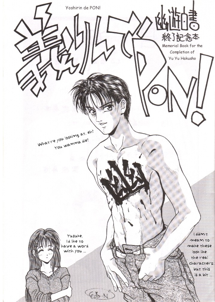 YuYu Hakusho - Yoshirin de Pon! (Doujinshi) Chapter 1 page 1 - 