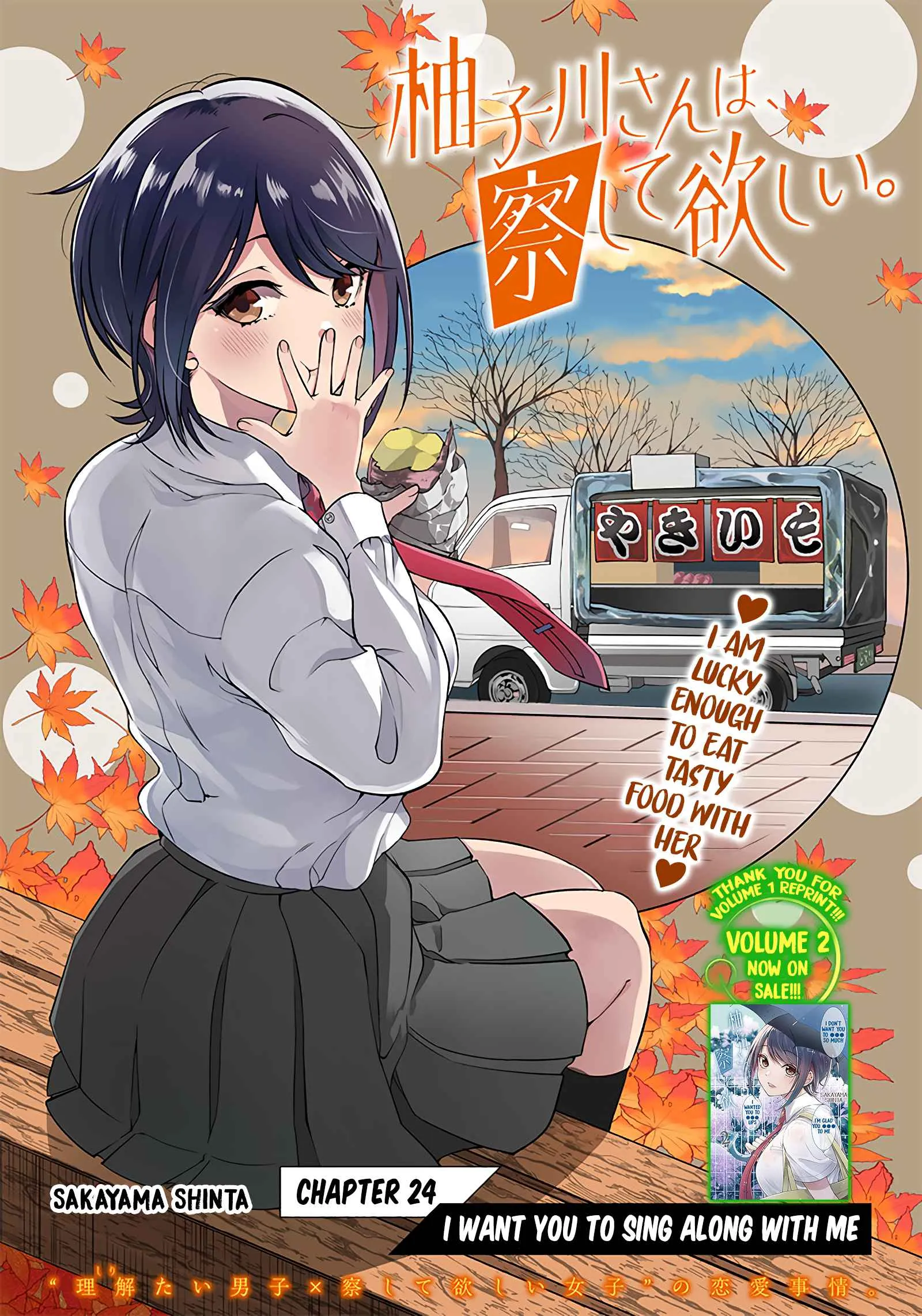 Yuzukawa-san Wants Him To Understand. Chapter 24 page 1 - 