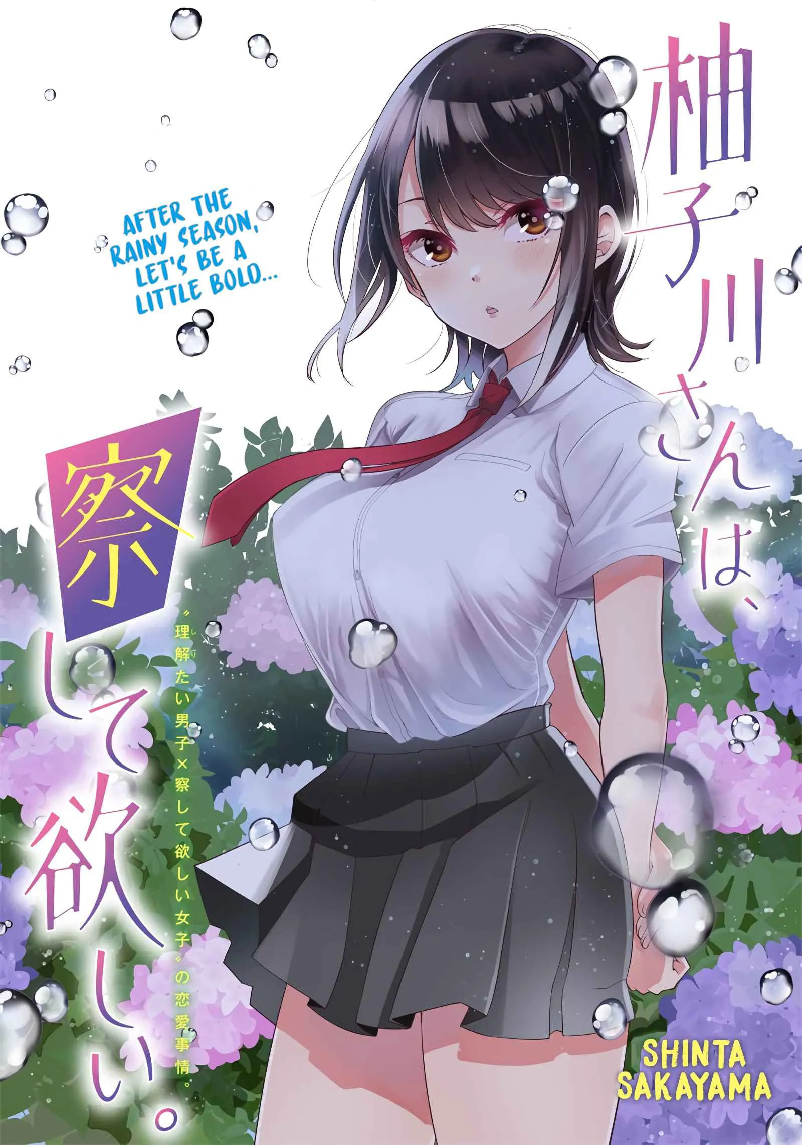 Yuzukawa-san Wants Him To Understand. Chapter 6 page 1 - 