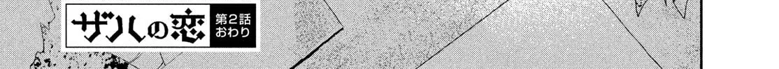 Zach in Love Chapter 2 page 64 - 