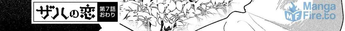 Zach in Love Chapter 7 page 66 - 