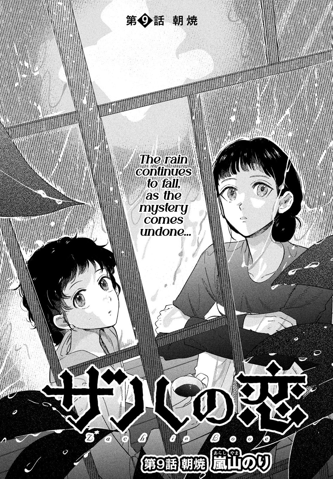 Zach in Love Chapter 9 page 1 - 