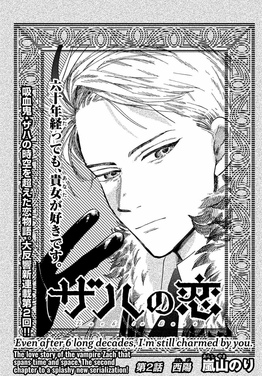 Zach no Koi Chapter 2 page 1 - 