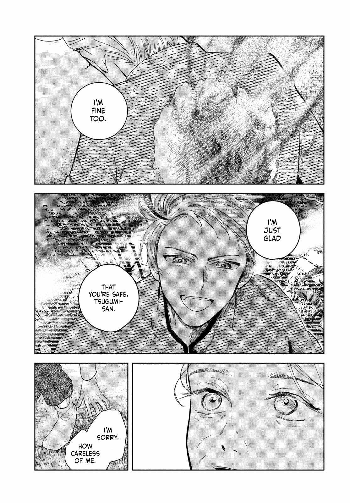 Zach no Koi Chapter 2 page 17 - 