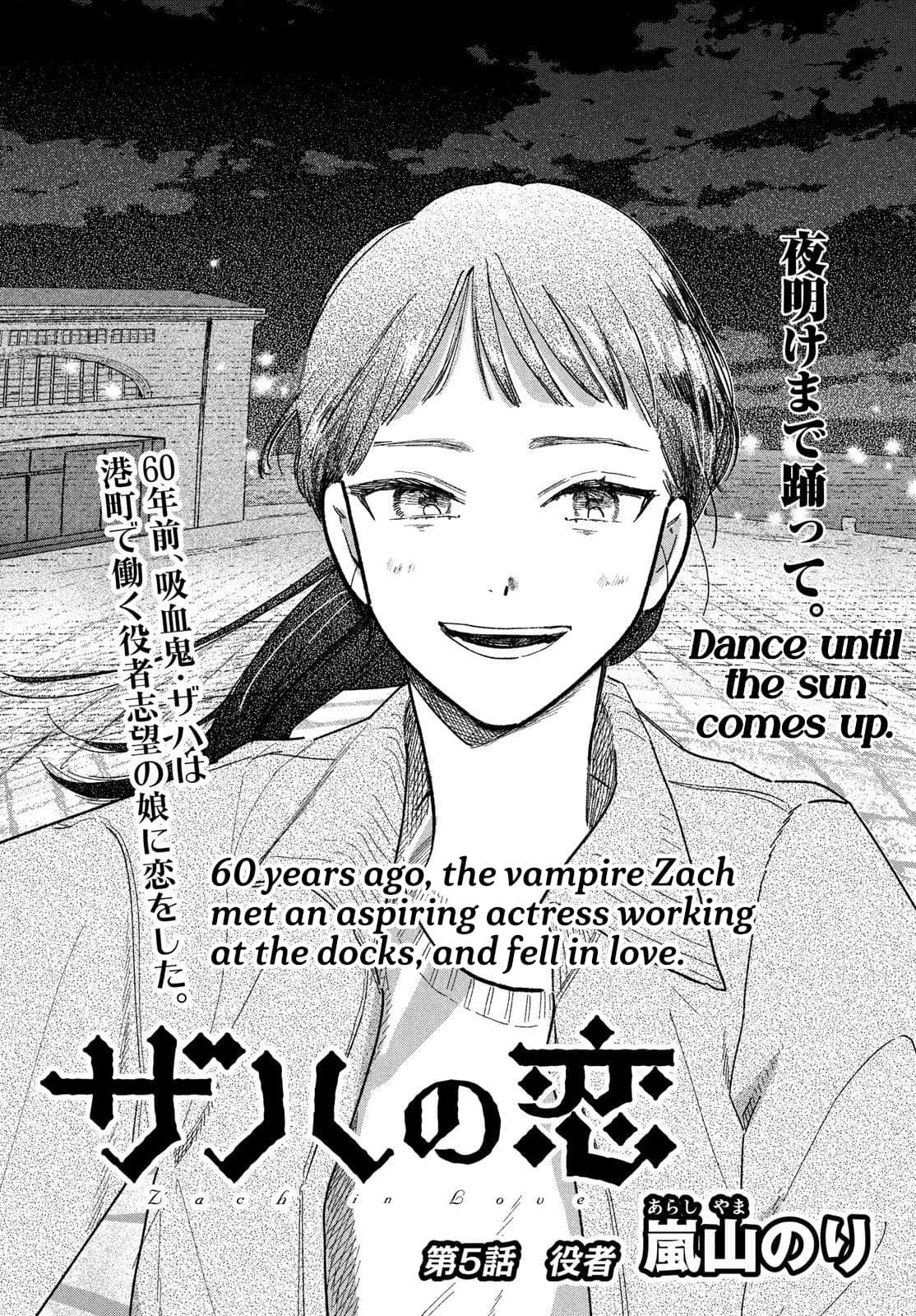 Zach no Koi Chapter 5 page 1 - 