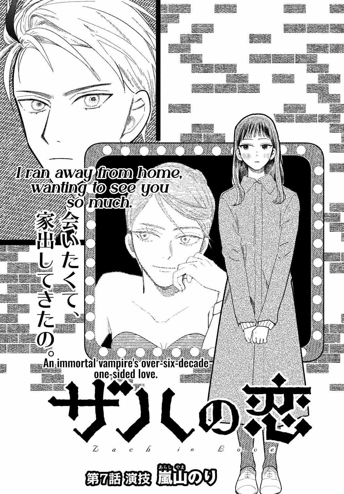 Zach no Koi Chapter 7 page 1 - 