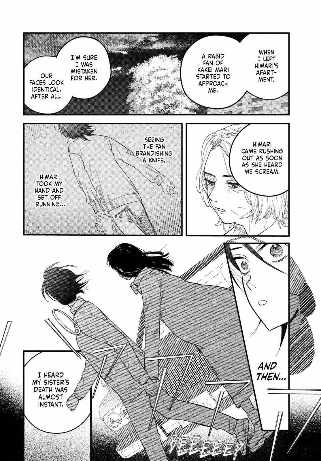 Zach no Koi Chapter 8 page 6 - 