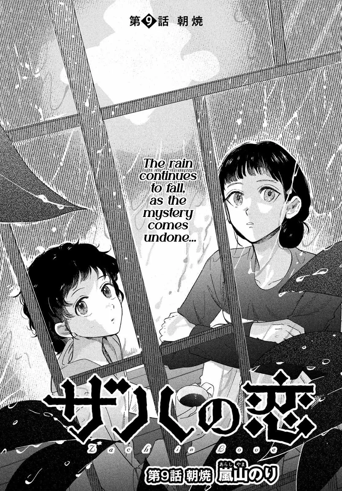 Zach no Koi Chapter 9 page 1 - 