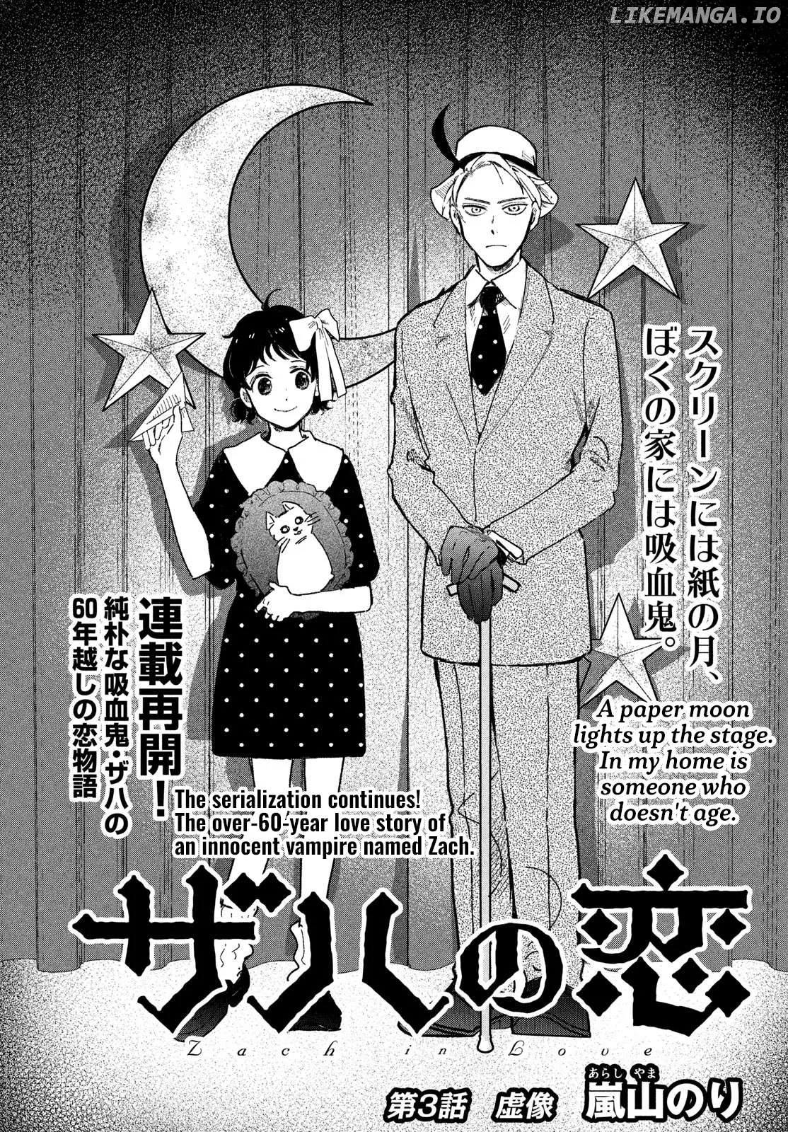 Zaha no Koi Chapter 3 page 1 - 