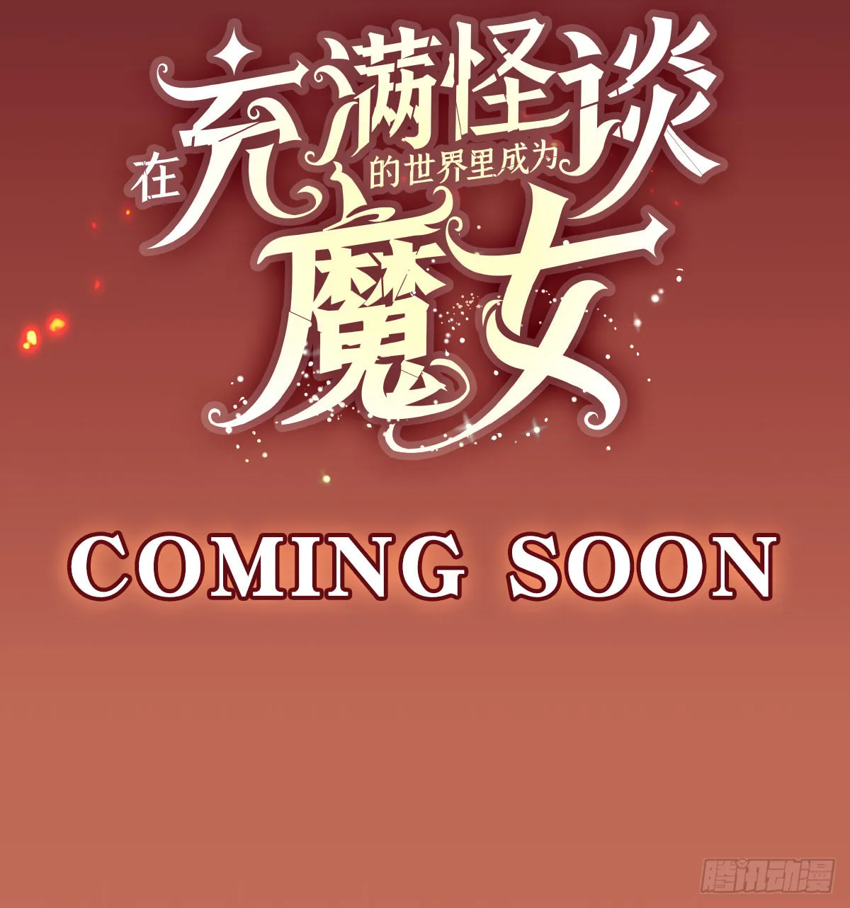 Zai Chongman Guaitan De Shijie Li Chengwei Monv Chapter 0 page 7 - 